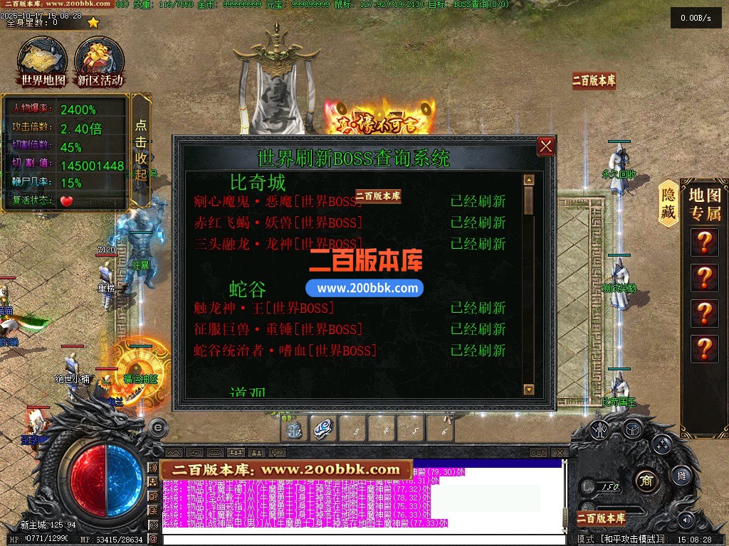 11月湘渝沉默剧情专属攻速单职业传奇-单机传奇-四象共鸣-四象共鸣-十五大陆-翎风引擎 - 翎风