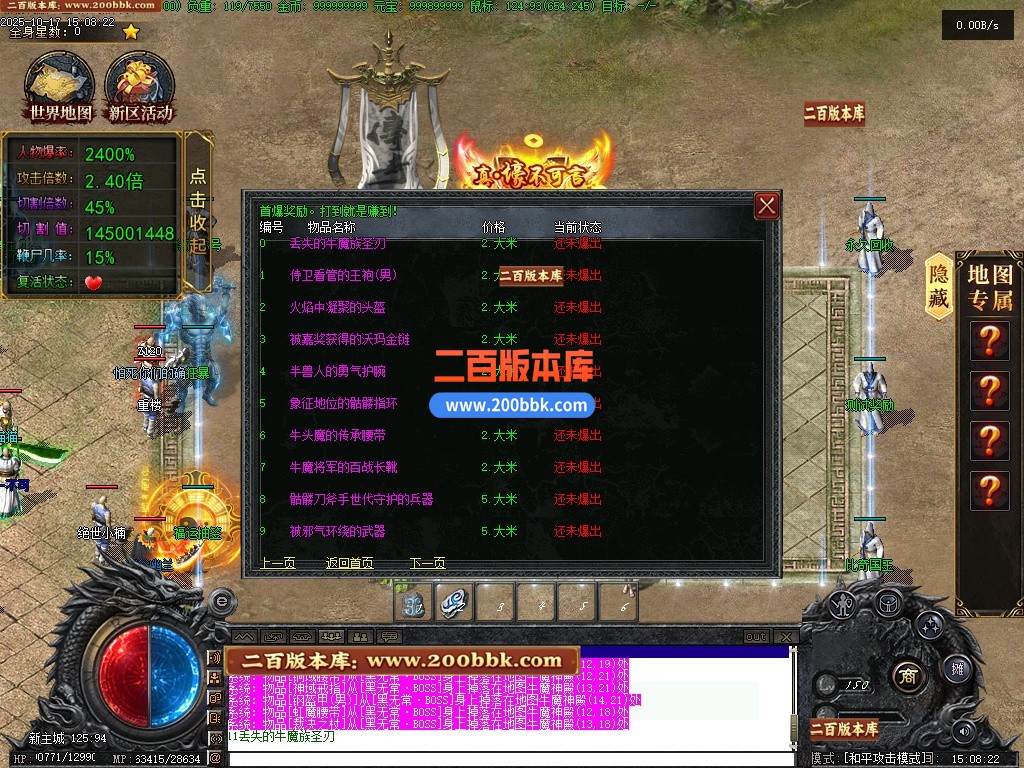 11月湘渝沉默剧情专属攻速单职业传奇-单机传奇-四象共鸣-四象共鸣-十五大陆-翎风引擎 - 翎风