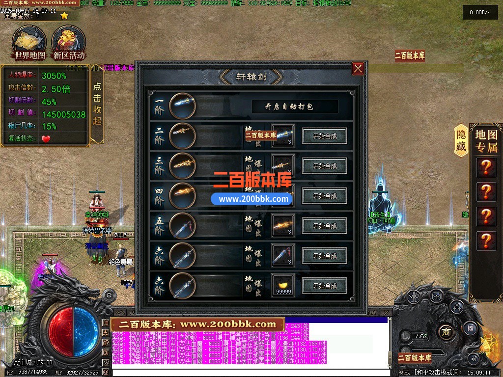 11月湘渝沉默剧情专属攻速单职业传奇-单机传奇-四象共鸣-四象共鸣-十五大陆-翎风引擎 - 翎风