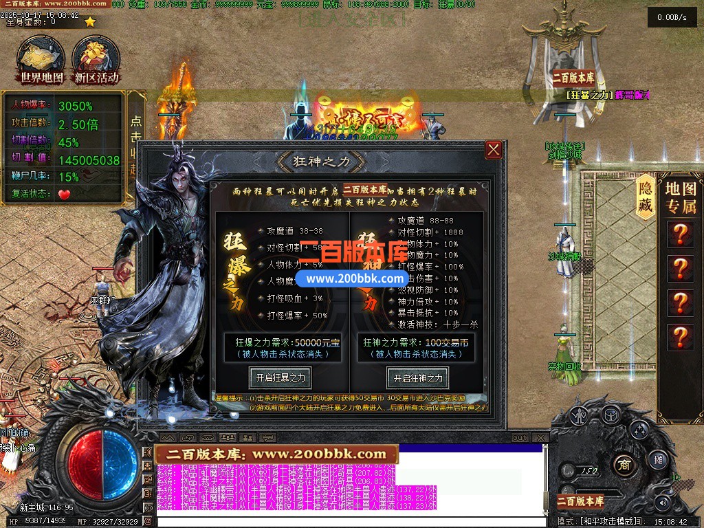 11月湘渝沉默剧情专属攻速单职业传奇-单机传奇-四象共鸣-四象共鸣-十五大陆-翎风引擎 - 翎风