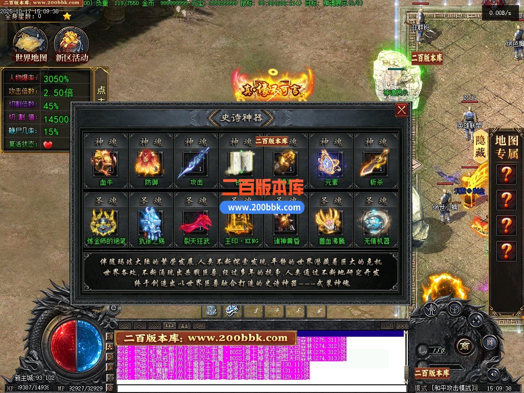 11月湘渝沉默剧情专属攻速单职业传奇-单机传奇-四象共鸣-四象共鸣-十五大陆-翎风引擎 - 翎风