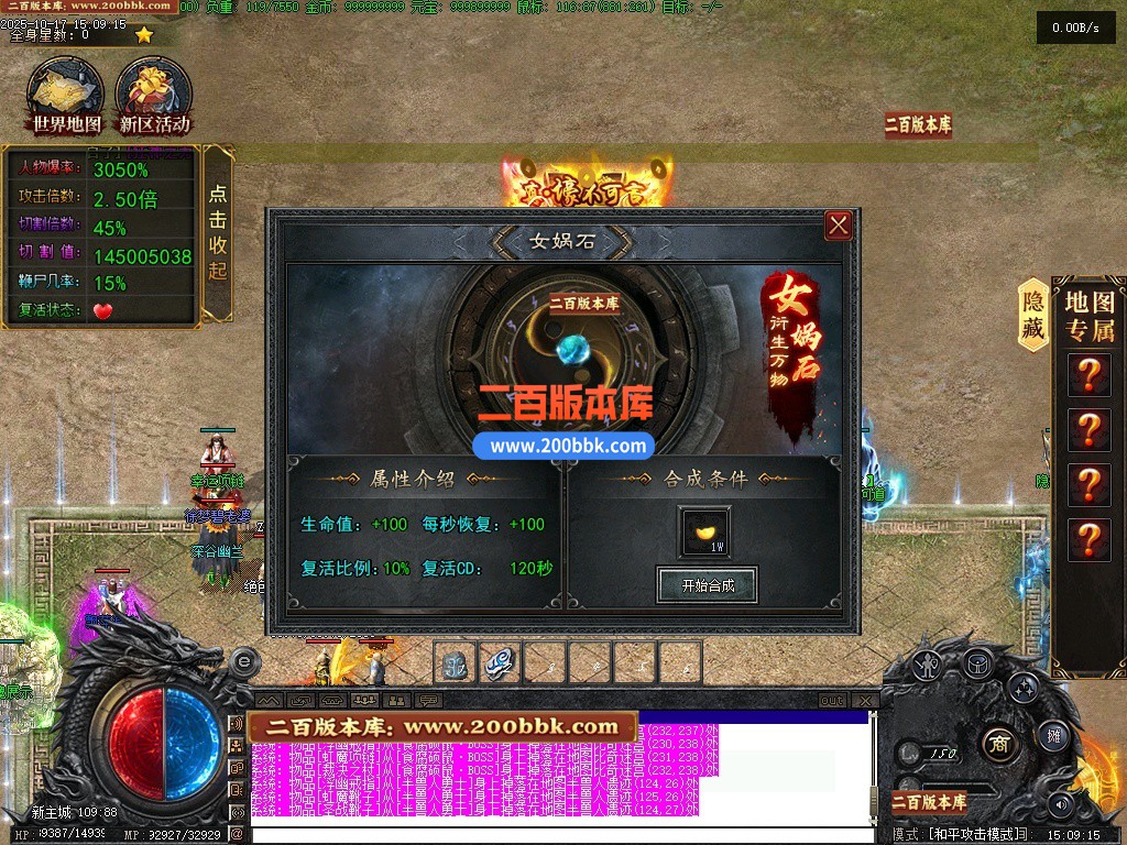 11月湘渝沉默剧情专属攻速单职业传奇-单机传奇-四象共鸣-四象共鸣-十五大陆-翎风引擎 - 翎风