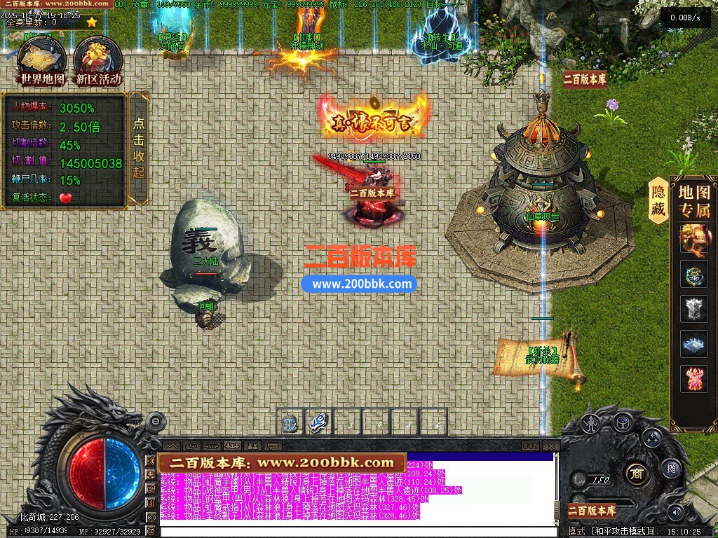 11月湘渝沉默剧情专属攻速单职业传奇-单机传奇-四象共鸣-四象共鸣-十五大陆-翎风引擎 - 翎风