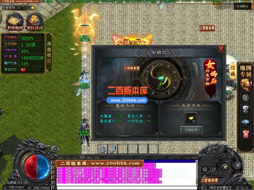 11月湘渝沉默剧情专属攻速单职业传奇-单机传奇-四象共鸣-四象共鸣-十五大陆-翎风引擎 - 翎风