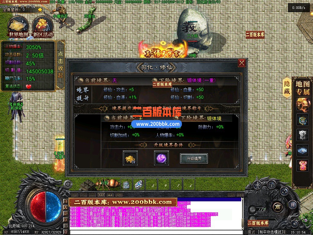 11月湘渝沉默剧情专属攻速单职业传奇-单机传奇-四象共鸣-四象共鸣-十五大陆-翎风引擎 - 翎风