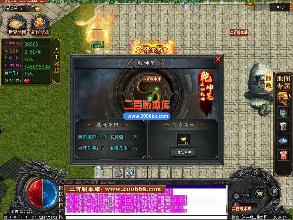 11月湘渝沉默剧情专属攻速单职业传奇-单机传奇-四象共鸣-四象共鸣-十五大陆-翎风引擎 - 翎风