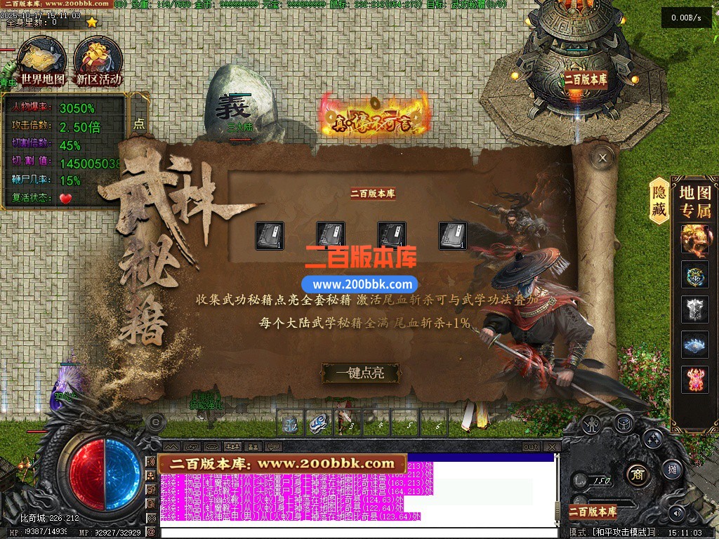 11月湘渝沉默剧情专属攻速单职业传奇-单机传奇-四象共鸣-四象共鸣-十五大陆-翎风引擎 - 翎风