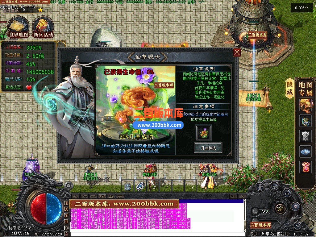 11月湘渝沉默剧情专属攻速单职业传奇-单机传奇-四象共鸣-四象共鸣-十五大陆-翎风引擎 - 翎风