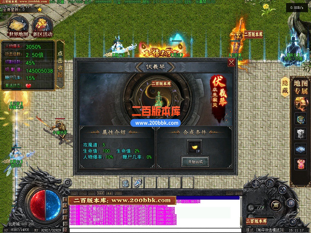 11月湘渝沉默剧情专属攻速单职业传奇-单机传奇-四象共鸣-四象共鸣-十五大陆-翎风引擎 - 翎风