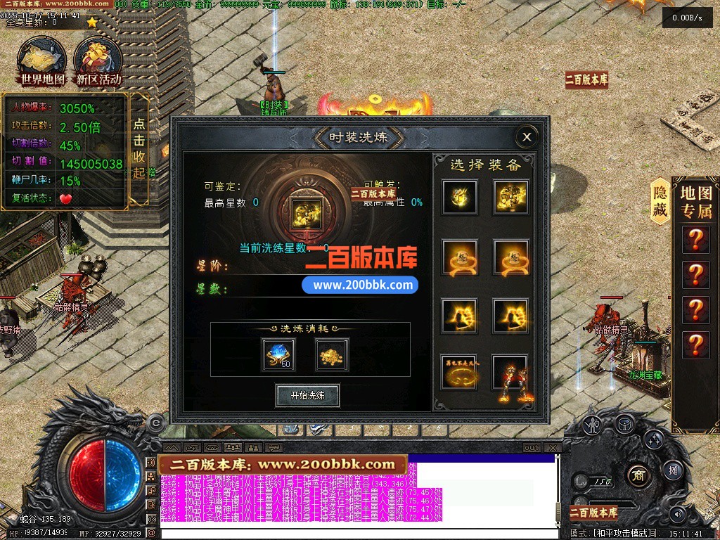 11月湘渝沉默剧情专属攻速单职业传奇-单机传奇-四象共鸣-四象共鸣-十五大陆-翎风引擎 - 翎风