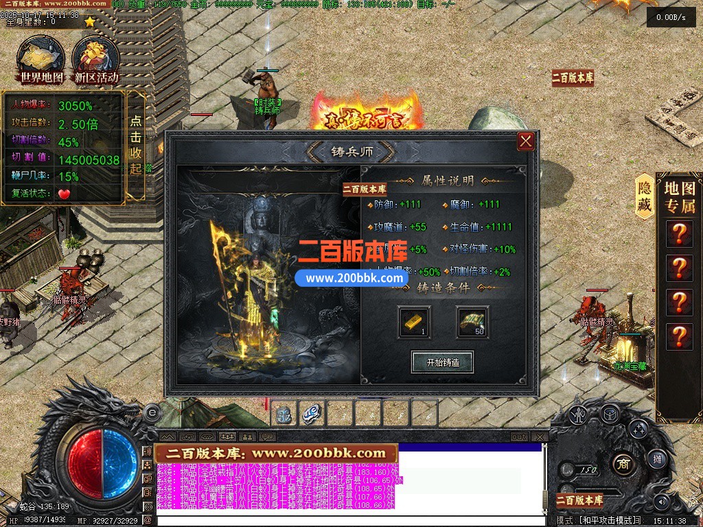 11月湘渝沉默剧情专属攻速单职业传奇-单机传奇-四象共鸣-四象共鸣-十五大陆-翎风引擎 - 翎风