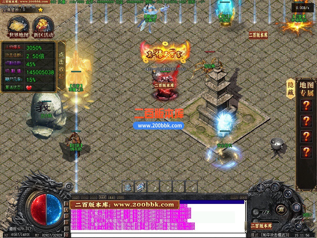 11月湘渝沉默剧情专属攻速单职业传奇-单机传奇-四象共鸣-四象共鸣-十五大陆-翎风引擎 - 翎风
