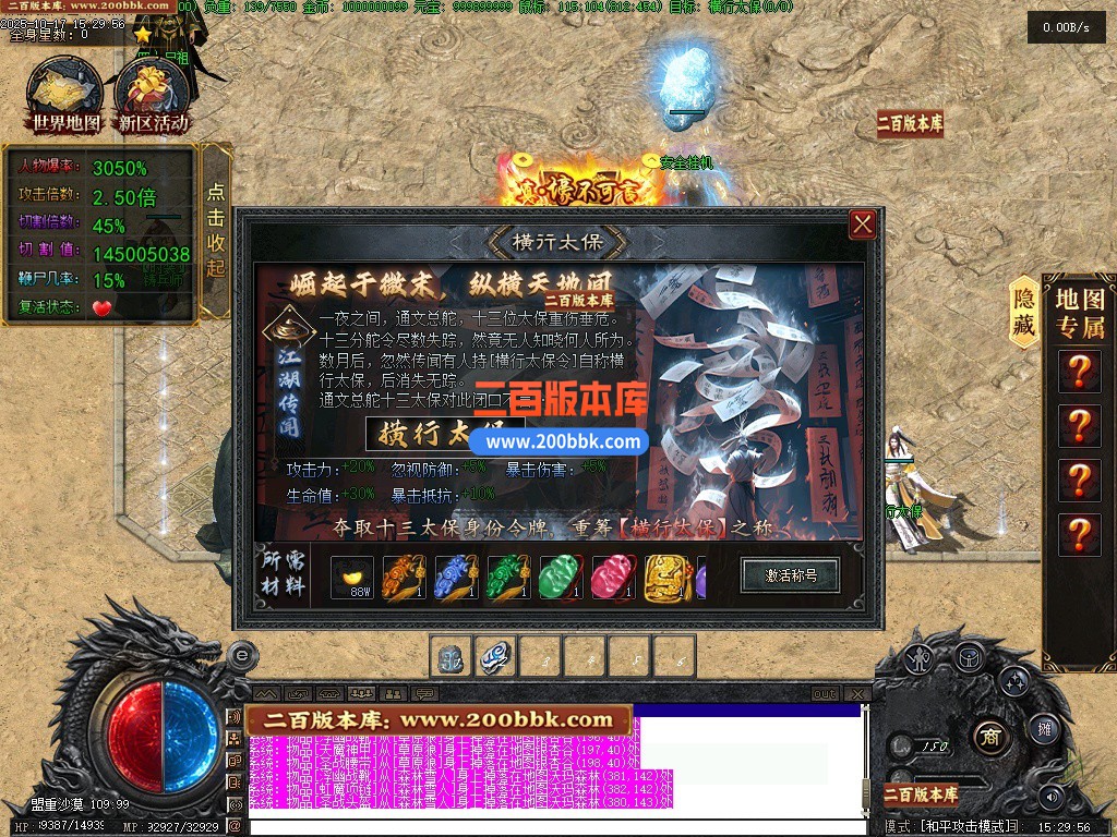 11月湘渝沉默剧情专属攻速单职业传奇-单机传奇-四象共鸣-四象共鸣-十五大陆-翎风引擎 - 翎风