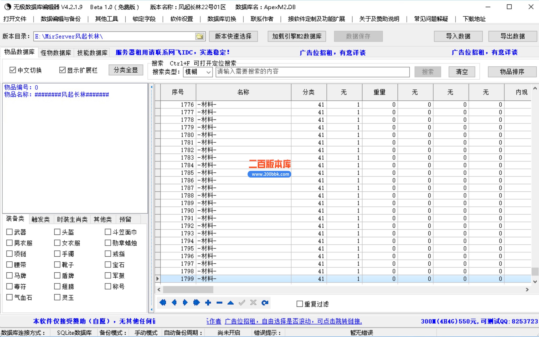 11月风起长林单职业传奇服务端-单机传奇-炼体系统-五大陆-自动回收-翎风引擎 - 翎风