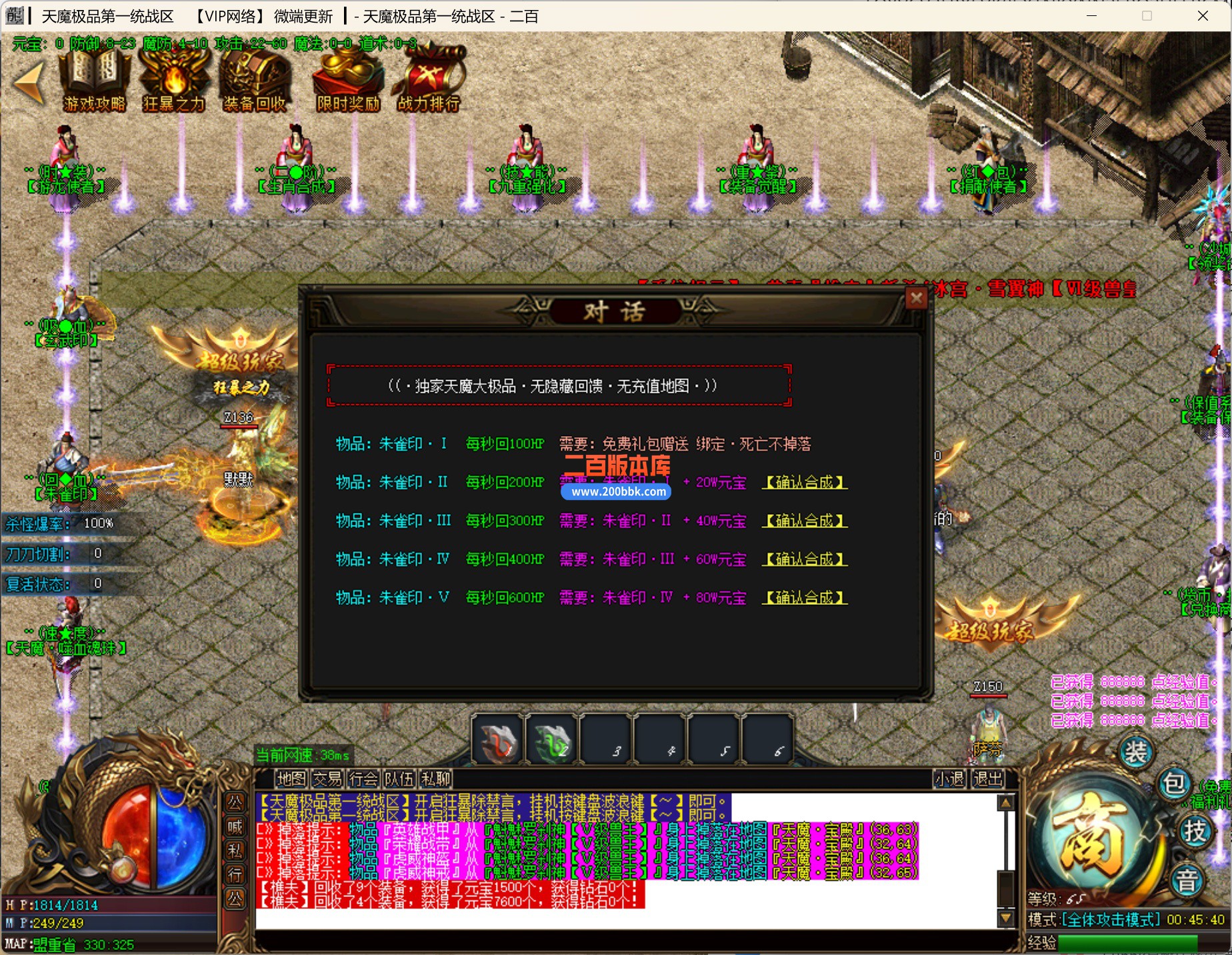 11月天魔大极品神器单职业传奇服务端-单机传奇-神极打造-青龙领域-四大陆-GOM引擎 - GOM