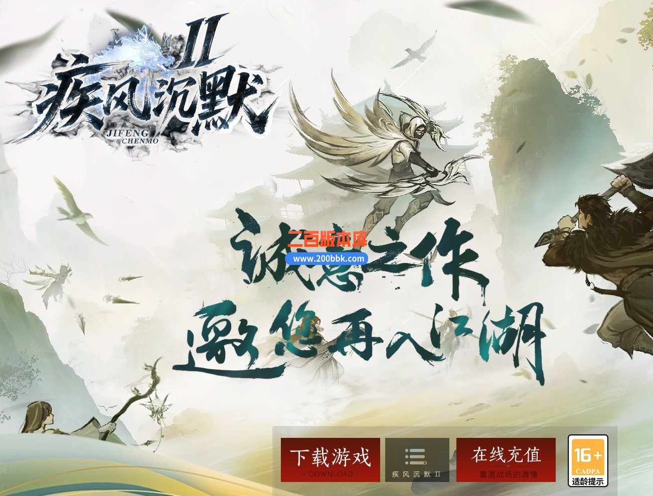 11月疾风沉默II剧情专属神器攻速无限刀单职业-单机传奇-自动回收-八大陆-新GOM引擎