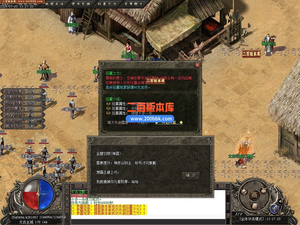 11月疾风沉默II剧情专属神器攻速无限刀单职业-单机传奇-自动回收-八大陆-新GOM引擎 - 新GOM