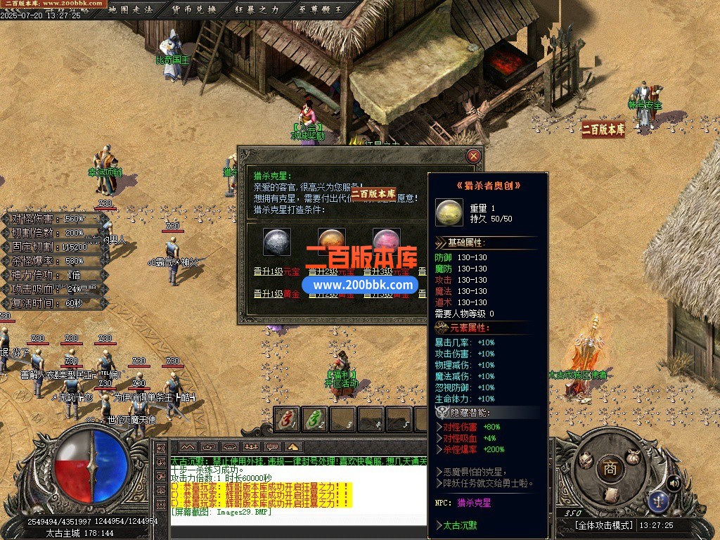 11月疾风沉默II剧情专属神器攻速无限刀单职业-单机传奇-自动回收-八大陆-新GOM引擎 - 新GOM