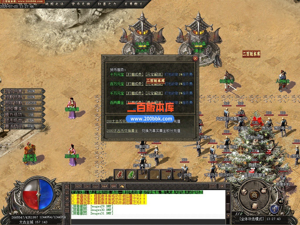 11月疾风沉默II剧情专属神器攻速无限刀单职业-单机传奇-自动回收-八大陆-新GOM引擎 - 新GOM