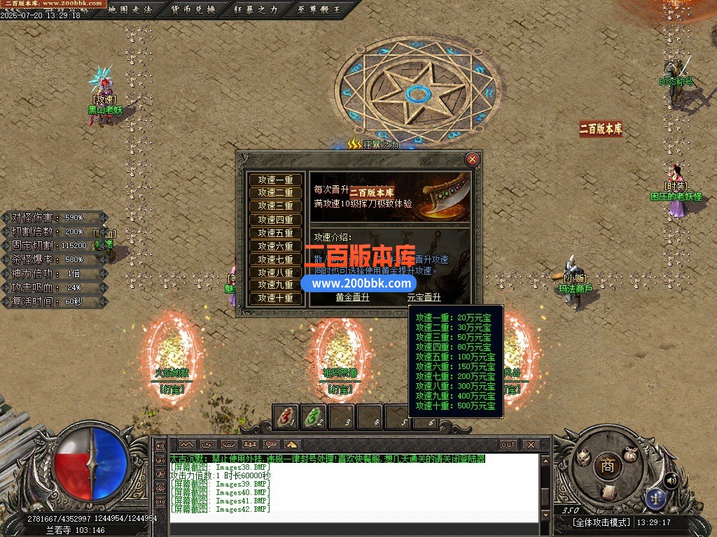 11月疾风沉默II剧情专属神器攻速无限刀单职业-单机传奇-自动回收-八大陆-新GOM引擎 - 新GOM