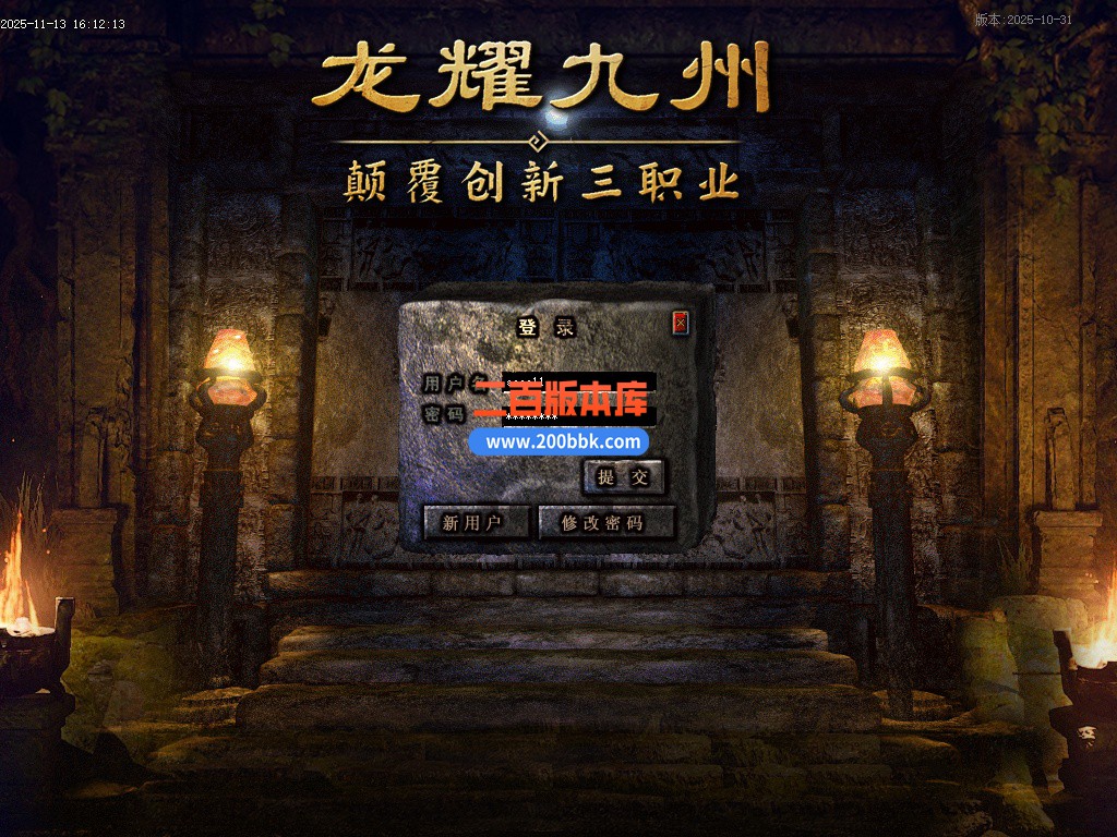 11月龙耀九州三职业传奇服务端-十大神器-六大陆-翎风引擎 - 翎风