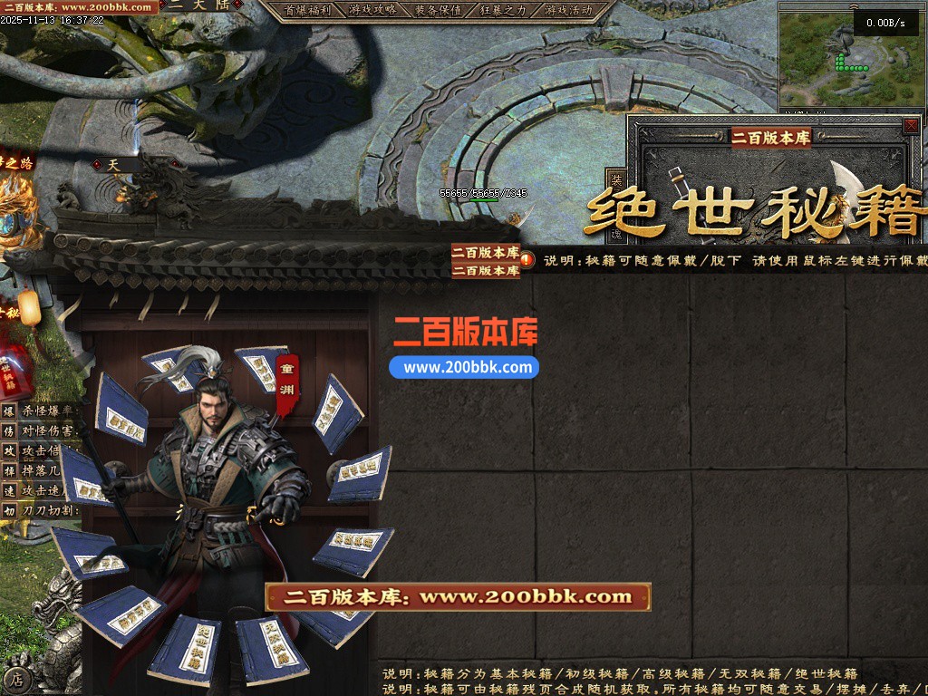 11月龙耀九州三职业传奇服务端-十大神器-六大陆-翎风引擎 - 翎风