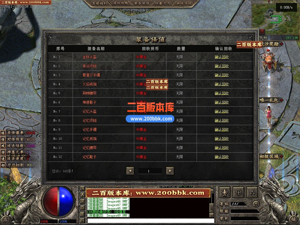 11月龙耀九州三职业传奇服务端-十大神器-六大陆-翎风引擎 - 翎风