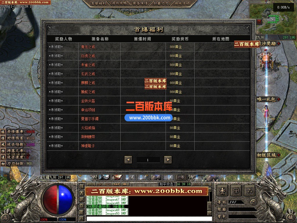 11月龙耀九州三职业传奇服务端-十大神器-六大陆-翎风引擎 - 翎风