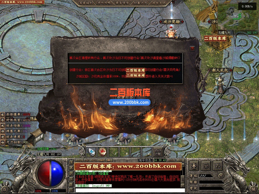 11月龙耀九州三职业传奇服务端-十大神器-六大陆-翎风引擎 - 翎风