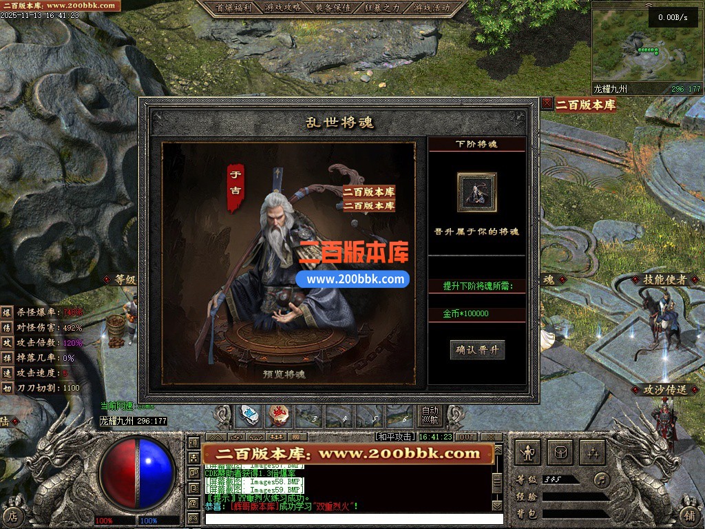 11月龙耀九州三职业传奇服务端-十大神器-六大陆-翎风引擎 - 翎风
