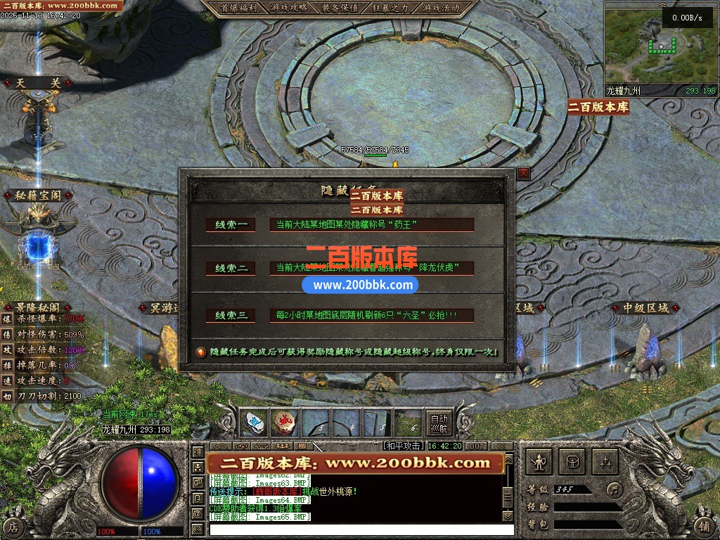 11月龙耀九州三职业传奇服务端-十大神器-六大陆-翎风引擎 - 翎风