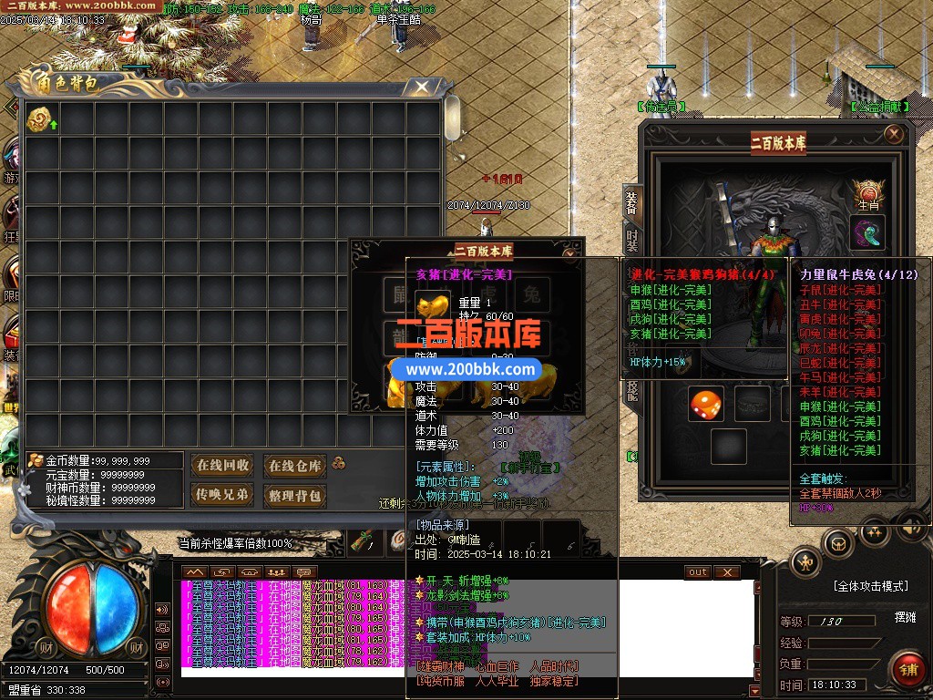 12月雄霸财神无限刀微变单职业单机传奇-带假人光柱-四大陆-自动回收-GOM引擎 - GOM
