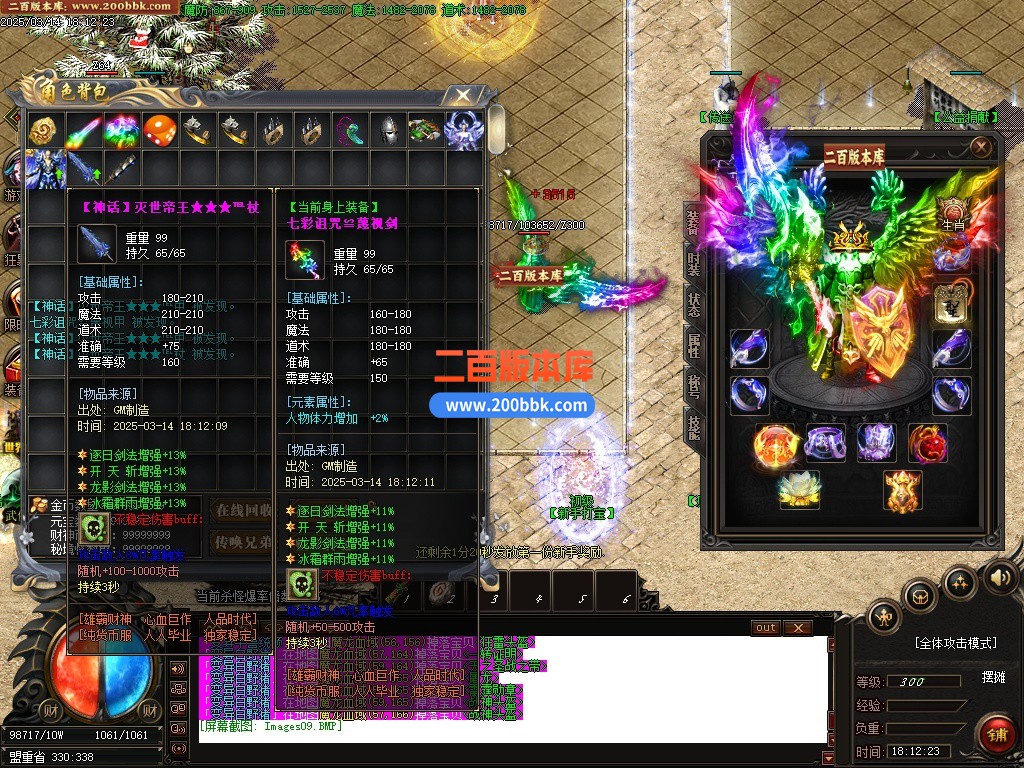 12月雄霸财神无限刀微变单职业单机传奇-带假人光柱-四大陆-自动回收-GOM引擎 - GOM