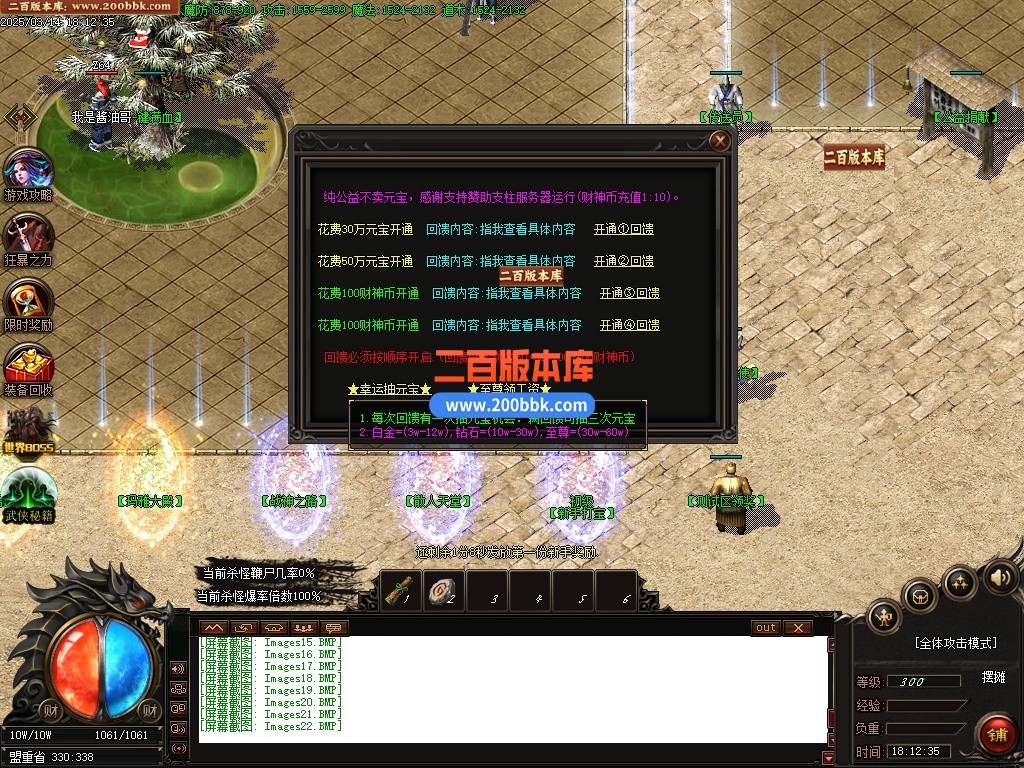12月雄霸财神无限刀微变单职业单机传奇-带假人光柱-四大陆-自动回收-GOM引擎 - GOM