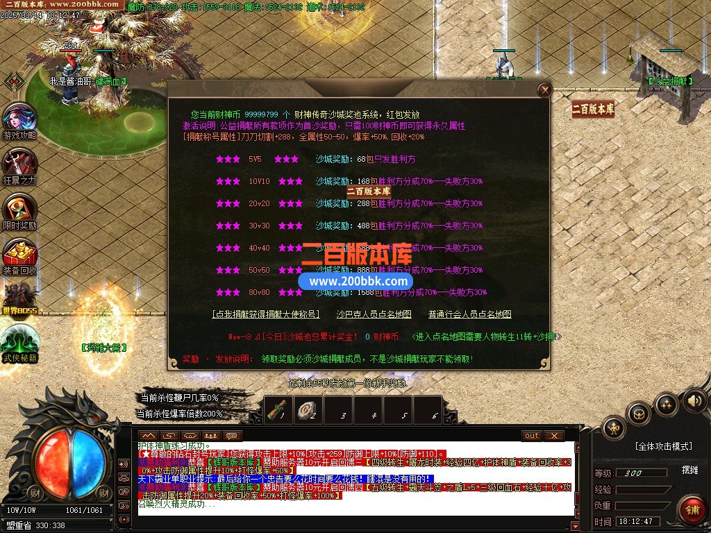 12月雄霸财神无限刀微变单职业单机传奇-带假人光柱-四大陆-自动回收-GOM引擎 - GOM