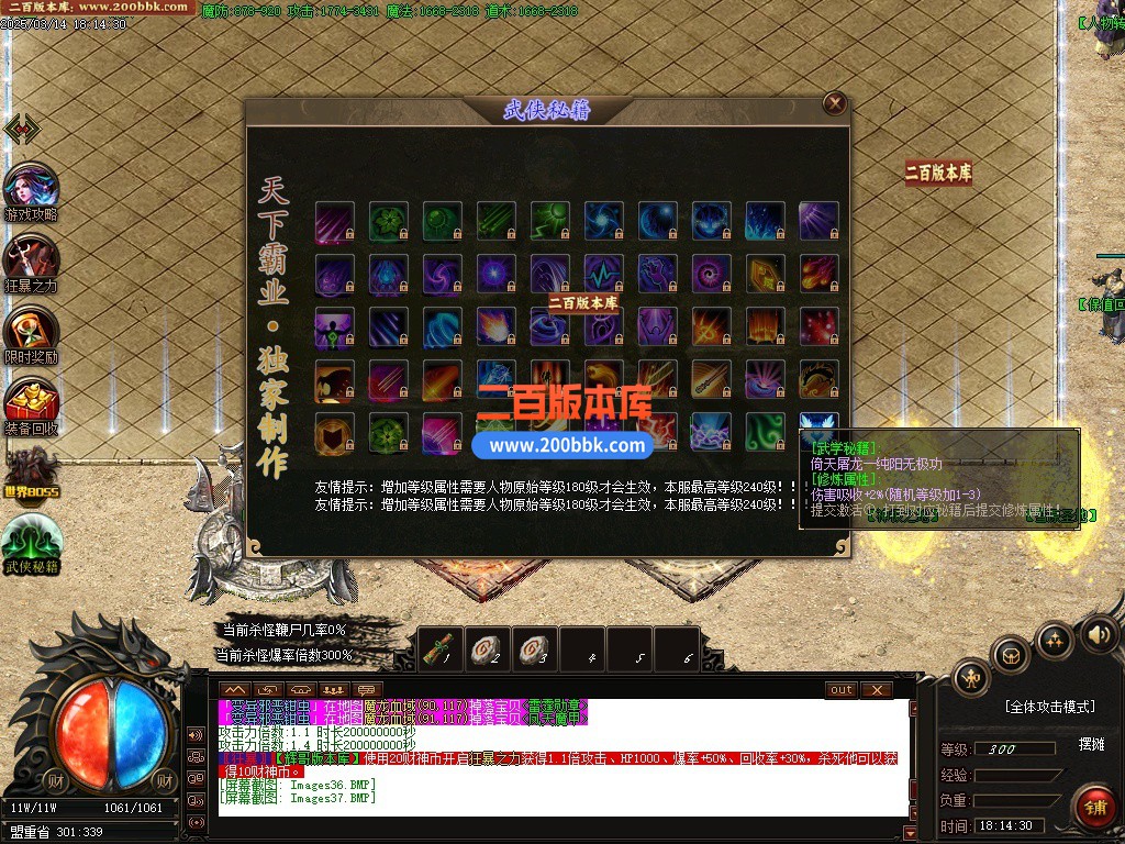 12月雄霸财神无限刀微变单职业单机传奇-带假人光柱-四大陆-自动回收-GOM引擎 - GOM