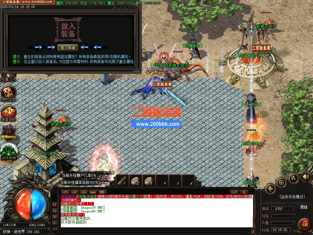 12月雄霸财神无限刀微变单职业单机传奇-带假人光柱-四大陆-自动回收-GOM引擎 - GOM