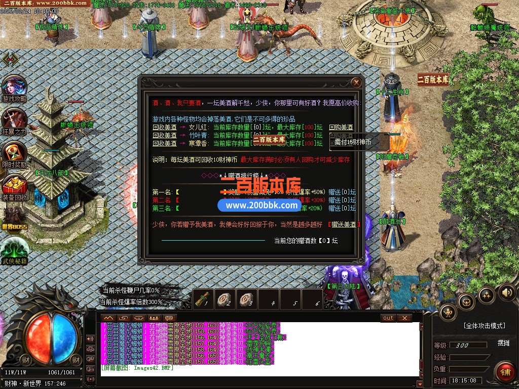 12月雄霸财神无限刀微变单职业单机传奇-带假人光柱-四大陆-自动回收-GOM引擎 - GOM