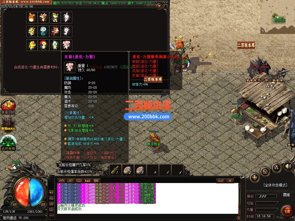 12月雄霸财神无限刀微变单职业单机传奇-带假人光柱-四大陆-自动回收-GOM引擎 - GOM