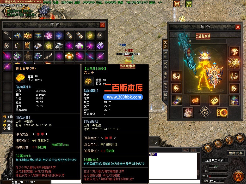 12月天赐沉默特色复古单职业单机传奇-六大陆-自动回收-GOM引擎 - GOM