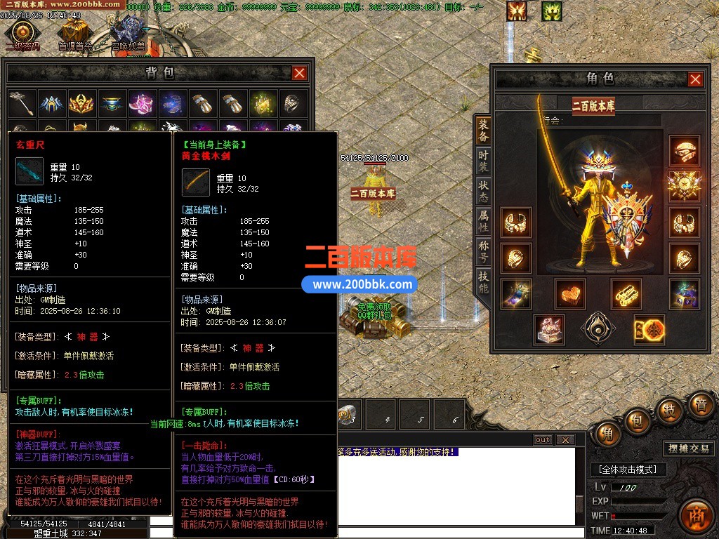 12月天赐沉默特色复古单职业单机传奇-六大陆-自动回收-GOM引擎 - GOM