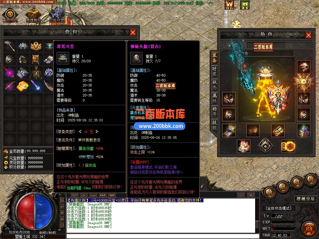 12月天赐沉默特色复古单职业单机传奇-六大陆-自动回收-GOM引擎 - GOM