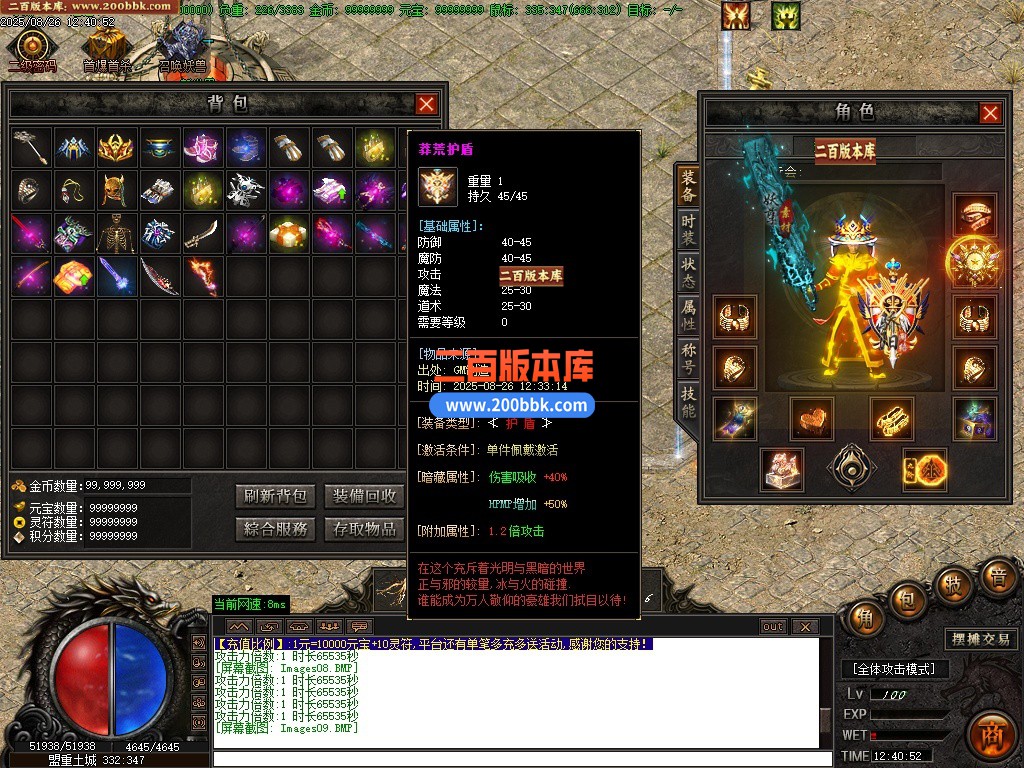 12月天赐沉默特色复古单职业单机传奇-六大陆-自动回收-GOM引擎 - GOM