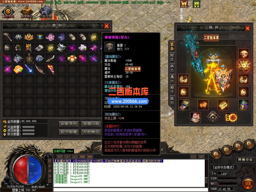 12月天赐沉默特色复古单职业单机传奇-六大陆-自动回收-GOM引擎 - GOM
