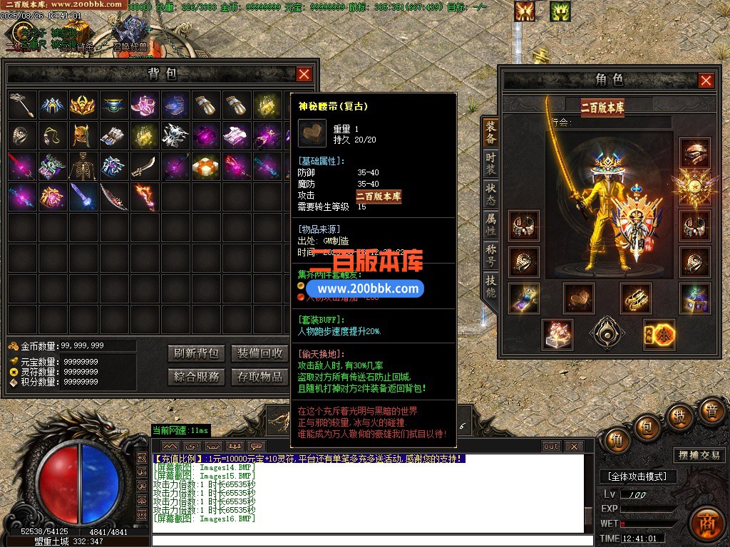 12月天赐沉默特色复古单职业单机传奇-六大陆-自动回收-GOM引擎 - GOM