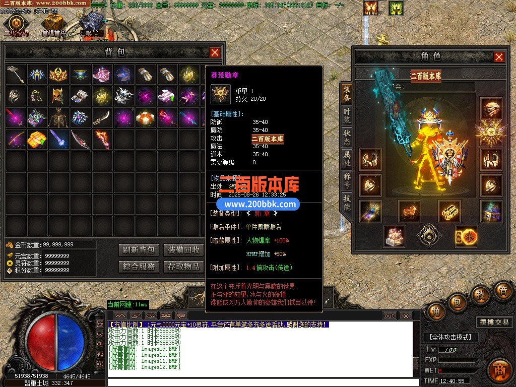 12月天赐沉默特色复古单职业单机传奇-六大陆-自动回收-GOM引擎 - GOM