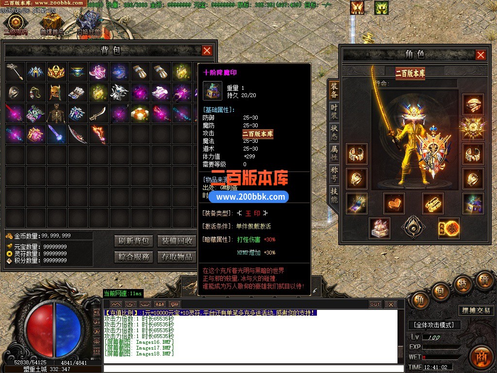 12月天赐沉默特色复古单职业单机传奇-六大陆-自动回收-GOM引擎 - GOM
