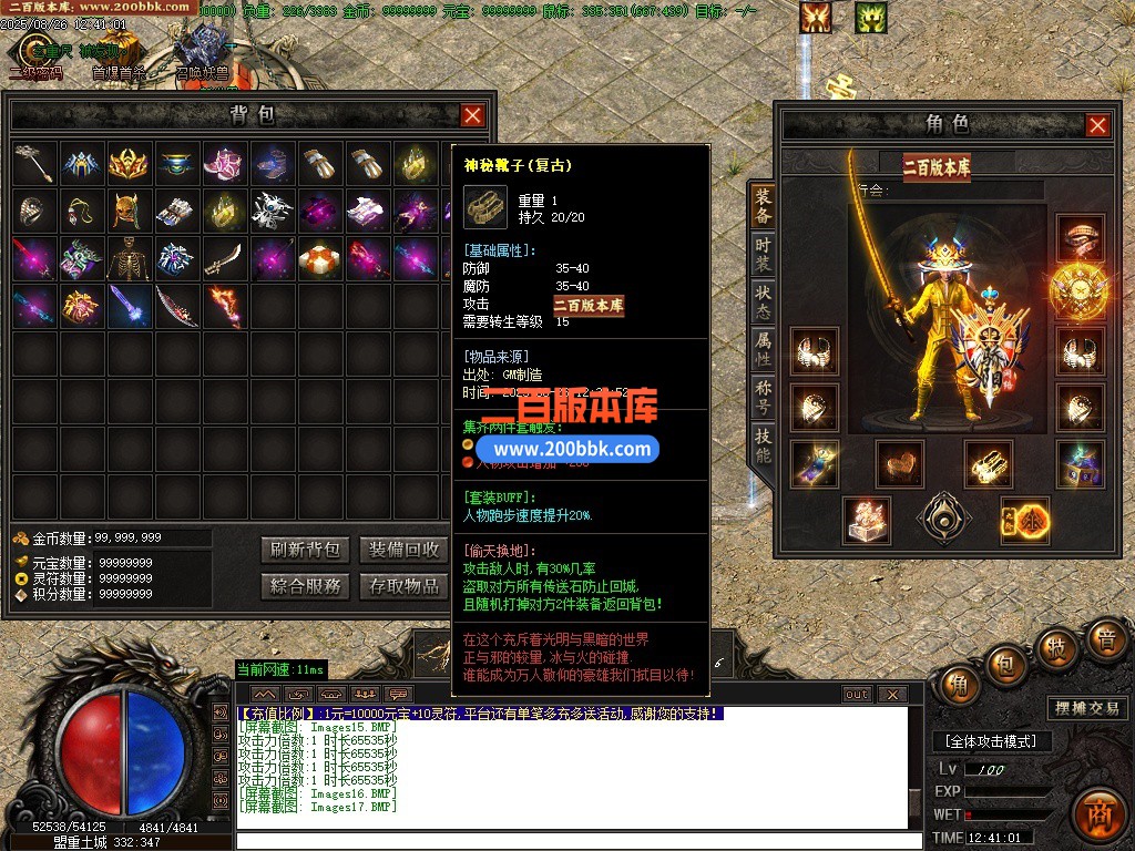 12月天赐沉默特色复古单职业单机传奇-六大陆-自动回收-GOM引擎 - GOM