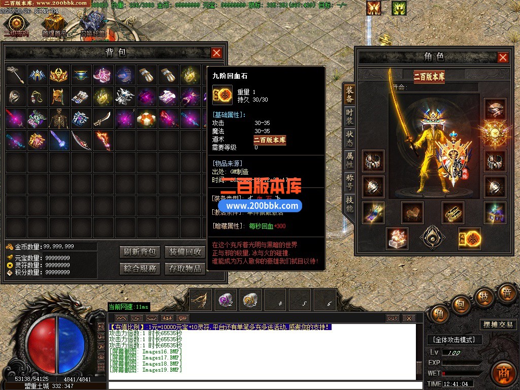 12月天赐沉默特色复古单职业单机传奇-六大陆-自动回收-GOM引擎 - GOM