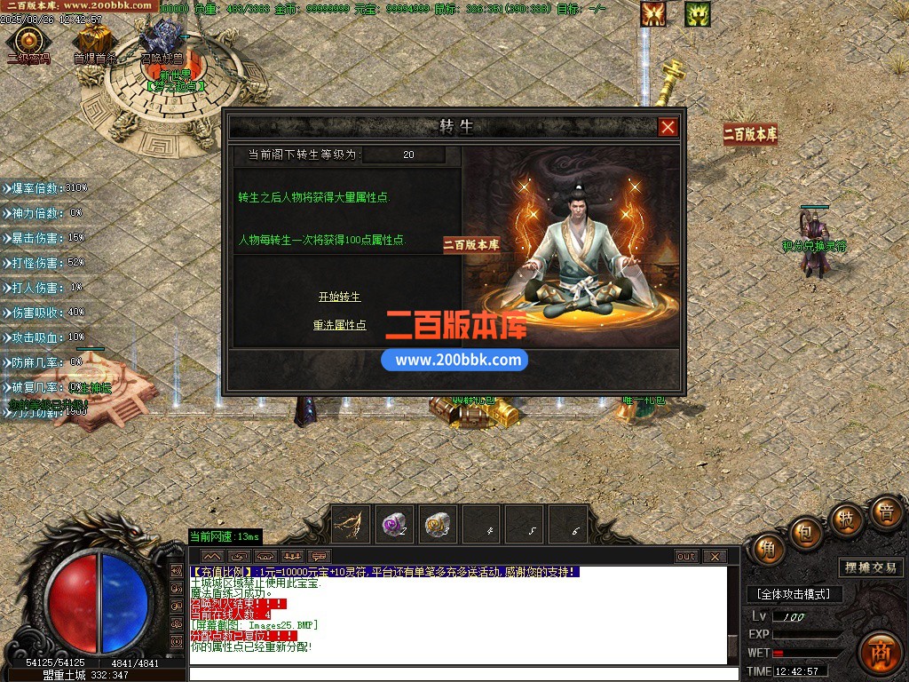 12月天赐沉默特色复古单职业单机传奇-六大陆-自动回收-GOM引擎 - GOM